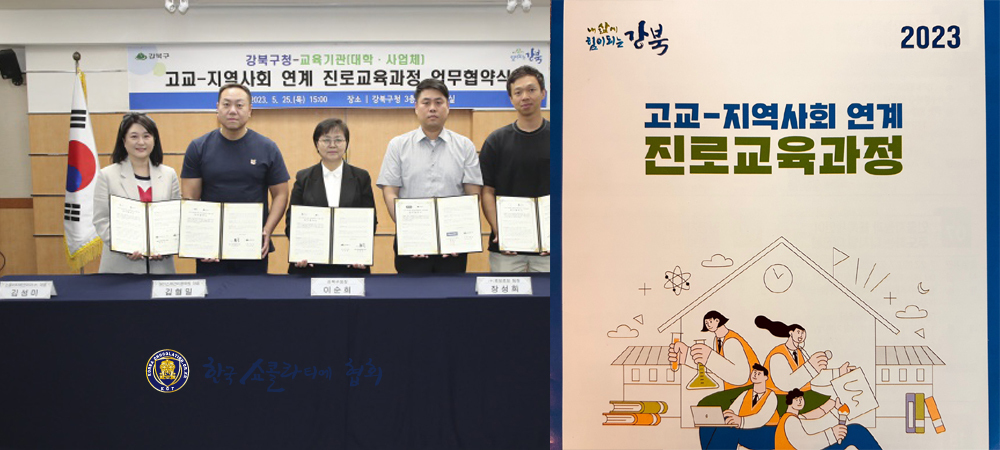 청소년들에게 전문가와</br>함께하는 수준 높은</br>진로 탐색 기회를 제공하여</br>미래 핵심 역량을 갖춘</br>인재로 육성|추진 목적 ⅰ