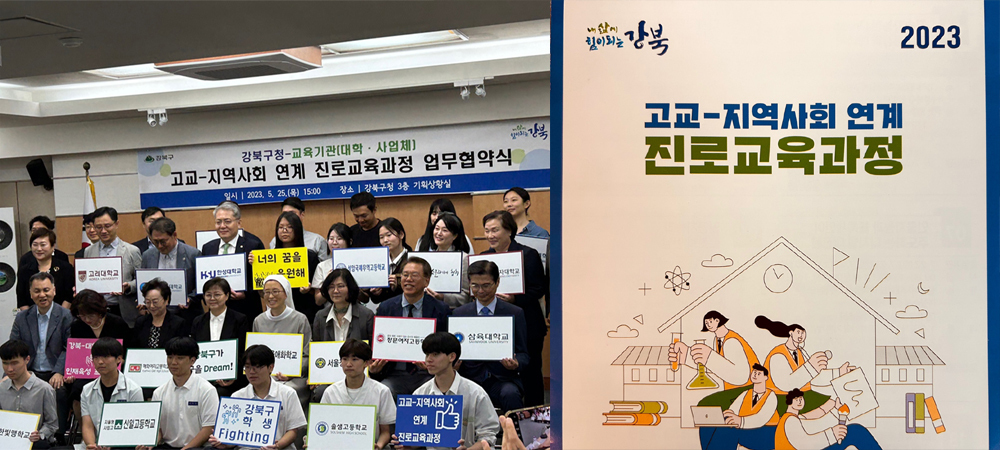 지자체와 지역사회</br>(대학, 사업체)의 협력을</br>통해 학교 밖 교육의</br>새로운 롤 모델 제공|추진 목적 ⅱ