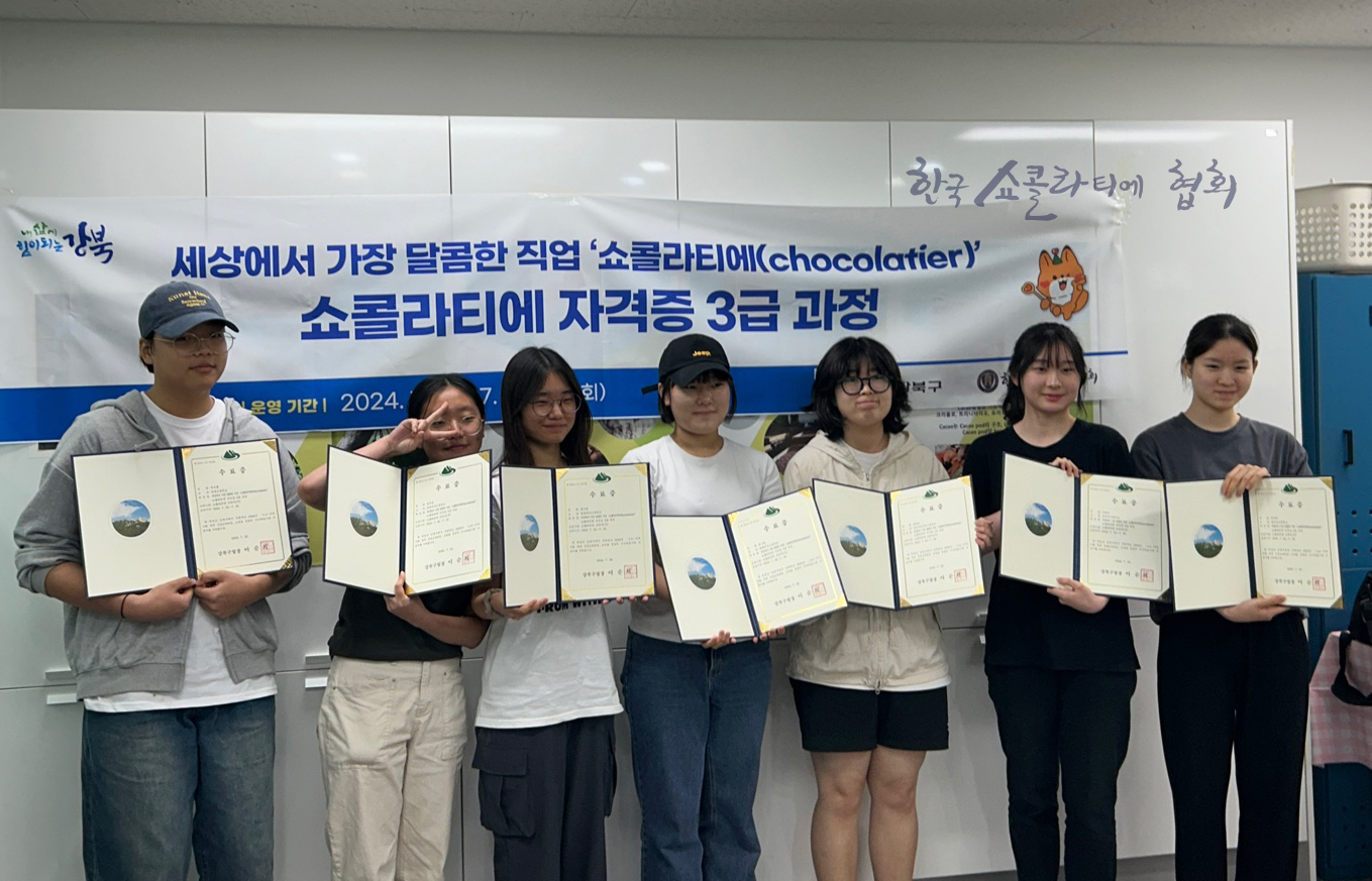 한국 쇼콜라티에 협회의</br>쇼콜라티에 3급 자격증</br>취득을 통해 미래의</br>고급 수제 초콜릿 산업에</br>연결되는 다양한 분야의</br>진로를 탐색하고</br>16시간 수료 후</br>고교 학점을 수여한다.|학점 취득 방법